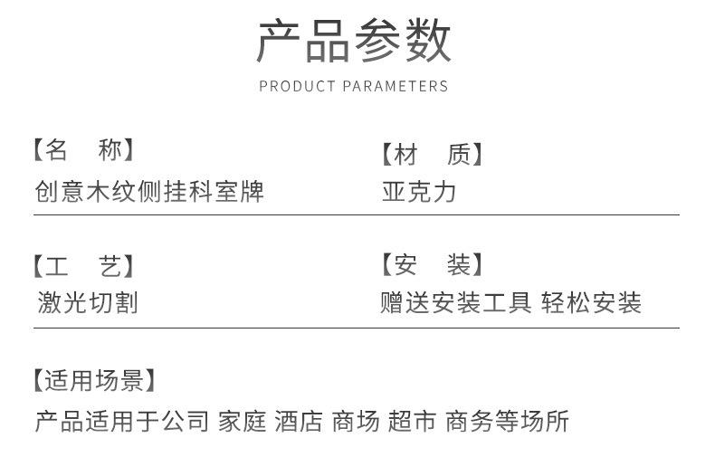 1高档亚克力门牌_08.jpg