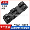 Adequado para Vidro de Carro Ix35 Moderno Interruptor de Levantamento Elétrico do Vidro 93571-2S000 Versão de Comércio Exterior