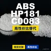 ABS HP181C0083 Gránulos de Plástico Alternativa Nacional de ABS al Importado LG Chem HP181C0083