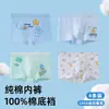 Roupa Íntima de Algodão Puro para Meninos em Desenvolvimento, Cuecas Boxer Infantis para Meninos, Antibacteriana e Respirável, Virilha 100% Algodão