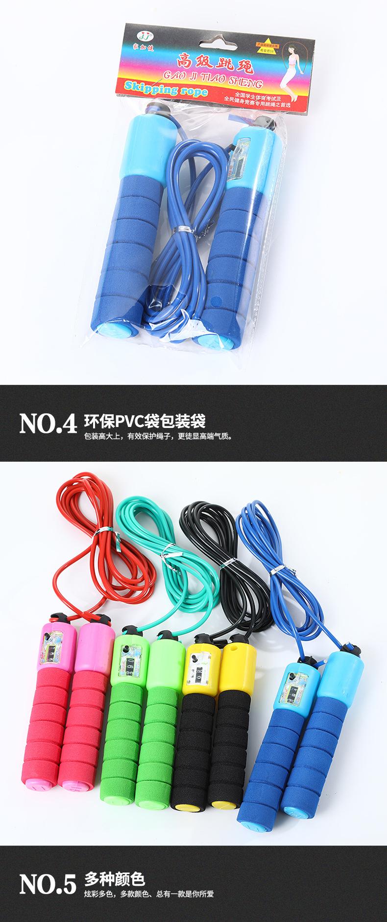 跳绳_11.jpg