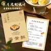 Cartões de pastelaria de gema de ovo estilo chinês novo feitos sob medida, Cartões de felicitações para decoração de caixa de presente de pastelaria do Festival do Meio Outono, design e impressão de cartões de instrução comestíveis