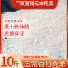 [Arroz Nuevo] Arroz Auténtico Wuchang Arroz de Grano Largo Fragante 3 Libras 5kg 10kg Venta Directa del Fabricante Arroz al por Mayor