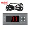 Descongelamento programado refrigeração termostato eletrônico vitrine de bolos vitrine de carnes frescas freezer display digital controle de temperatura interruptor STC-8080A