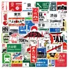 50 Adesivos de Grafite Estilo Japonês de Viagem a Tóquio para Malas, Capacetes, Garrafas de Água, Adesivos Decorativos à Prova d'Água com Logo da Cidade
