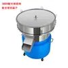 Criba vibratoria industrial para polvo de recubrimiento, polvo de plástico, máquina tamizadora de polvo eléctrico, criba vibratoria de acero inoxidable de tamaño mediano para leche de soja