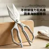 Tijeras de cocina multifuncionales de hoja grande en stock, tijeras de cocina de acero inoxidable de alta resistencia para huesos de pollo, tijeras domésticas para cortar huesos de pescado y alimentos
