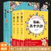 Cómic 36 versión para niños 3 libros estudiantes de primaria lectura extracurricular libros de historietas