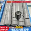 Fita de Filme de Teflon 0,06-0,25mm, Fita para Máquina Seladora a Vácuo Resistente a Altas Temperaturas, Fita Adesiva Pura Ptfe Teflon