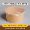 Tazón Desechable para Fideos Instantáneos, Tazón Desechable para Fideos Instantáneos, Tazón Desechable para Dormitorio Estudiantil, Lonchera Desechable Empacada en Papel Kraft, Lonchera Redonda