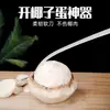 Pelador de pulpa de coco, cuchillo suave para huevos de coco, abridor de huevos de coco multifuncional, herramienta especializada para abrir cocos, pelador de huevos de coco y abridor de agujeros de coco