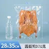 Saco a Vácuo Transparente Saco para Alimentos Saco para Conservar Alimentos Cozidos Saco Plástico Selado Saco para Embalagem a Vácuo Comercial Espessado Brilhante Saco Selador
