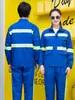 Conjunto de Uniforme de Trabajo Sanitario para Primavera y Otoño para Hombres y Mujeres, Trabajadores de Mantenimiento de Paisajismo Municipal, Ropa de Trabajo con Tira Reflectante, Ropa de Rescate