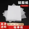 Papel de calco A4 papel de copia papel de calco A3 papel de práctica papel de boceto A5 papel de transferencia de calco papel para caligrafía papel especial
