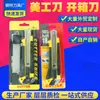 Venta Directa de Fábrica Cuchillo de Utilidad Grande con Hoja Gruesa Afilada, Abrepaquetes, Cuchillo de Utilidad con Recubrimiento de Goma, Cuchillo de Pared de Alta Calidad al por Mayor