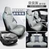 Cojín Especial para Coche BYD Seal 2022 Paquete Medio Fibra Perforada Digital Cuero Siete Piezas Esterilla de Silla de Montar