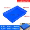 Bandeja de Marco de Plástico, Bandeja Plástica Baja para Cría, Caja Rectangular de Plástico, Caja de Volteo, Caja Grande de Plástico Anti-Fugas para Piezas Grandes