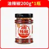 Aceite de Chile Wujiang 200g Salsa de Chile Aceite Rojo Condimento de Chile para Platos, Arroz y Panes al Vapor, Salsa de Chile Casera Embotellada