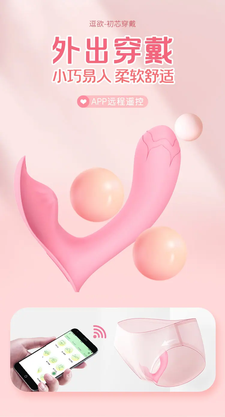 逗欲初芯穿戴_01