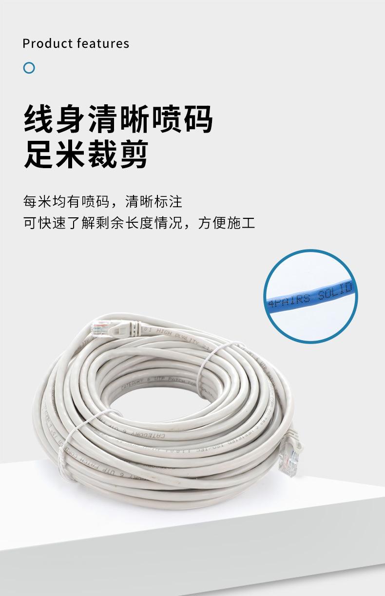 六类网线_10