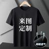 Camiseta de Malla Estampado de Logo Uniforme de Clase Ropa de Trabajo DIY Camiseta de Cuello Redondo Impresión Suministro de Impresión para Restaurante de Catering