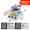 Máquina para Waffles de Huevo con Cara Sonriente Máquina Comercial de Waffles de Huevo Sonriente Estilo Hong Kong Qq Calentamiento Eléctrico Gas Máquina para Tortitas de Huevo Máquina para Tortitas