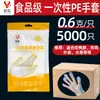 Guantes Desechables para Catering, PE de Grado Alimenticio, Especiales para Uso Doméstico, Lavado de Platos en Cocina Comercial, Engrosados y Resistentes al Desgaste, Cuidado en Salón de Belleza