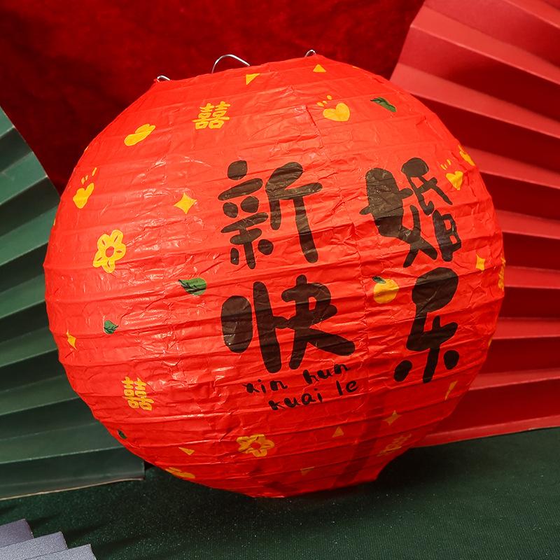 20新婚快乐