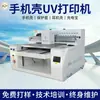 Impresora Plana 6050Uv Funda para Teléfono Móvil Etiqueta de Cristal Caja de Regalo para Botella de Vino Placa de Nombre Máquina de Impresión en Metal Acrílico