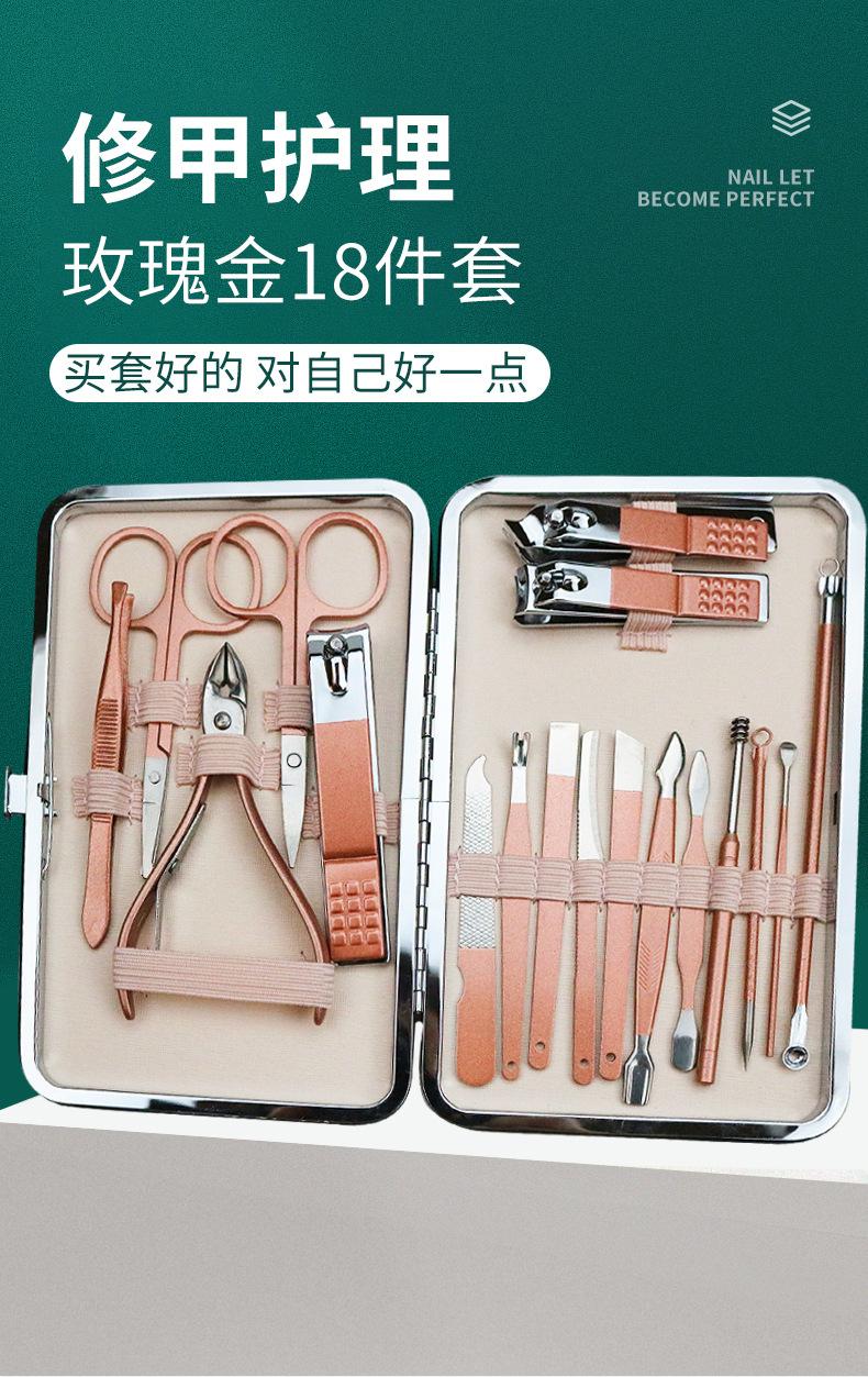玫瑰金18件套详情_01.jpg