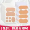 Pegatina invisible para el talón anti-desgaste, pegatina impermeable antideslizante, pegatina para los dedos del pie, anti-caída del talón, tacón alto, espuma deportiva impermeable transpirable