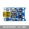 Placa módulo fuente de carga TP4056 1A batería de litio 18650 y protección tipo C integrado protección contra sobrecorriente MICRO