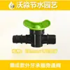 Tubería de Goteo Capilar Pe de Cuatro Puntos 20mm Válvula de Switch de Bypass de Diente Externo Conector de Tapón en Forma de 8 de Silla de Alambre Interno 1/2
