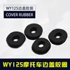 Adequado para Acessórios de Tampa de Guidão Modificado para Motocicleta Zhujiang Cg125 Pedais Dianteiro e Traseiro Tanque de Combustível Borracha de Proteção Completa para Carro