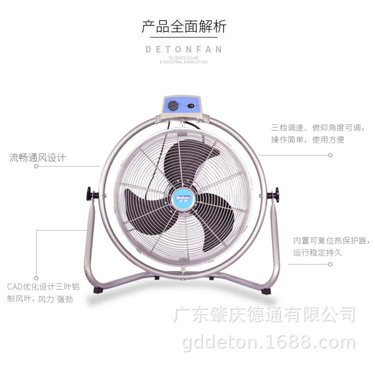 FE-16Y摇头台地风扇_06.jpg
