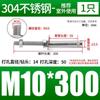 Varilla de expansión extendida galvanizada de acero inoxidable 304, tubo de expansión de techo extra largo, soporte de tubo, accesorios
