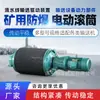 Unidad de accionamiento de cinta transportadora de rodillos eléctricos recubierta de goma engrosada, con una estructura compacta, bajo consumo de energía y especificaciones personalizables.