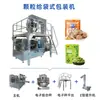 Máquina Envasadora Automática Completa de Alimentación Horizontal de Bolsas, Máquina Envasadora de Bolsas de Forma Irregular, Máquina Envasadora de Bolsas Pre-hechas, Fábrica de Máquinas de Alimentación Horizontal de Bolsas