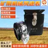 Anemômetro Mecânico para Mineração em Estoque para Venda Cfj-5 Anemômetro Mecânico Anemômetro Mecânico para Mineração