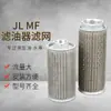 Malla para Filtro de Aceite HOTO JL-04/06/08/10/12/02/03/16/20 Separador de Filtro de Aire Elemento Filtrante