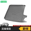 Adecuado para Alfombrilla de Maletero Volkswagen Lavida Plus Sagitar Passat Pro Magotan B9 Baolai Lingdu Cc Golf 8