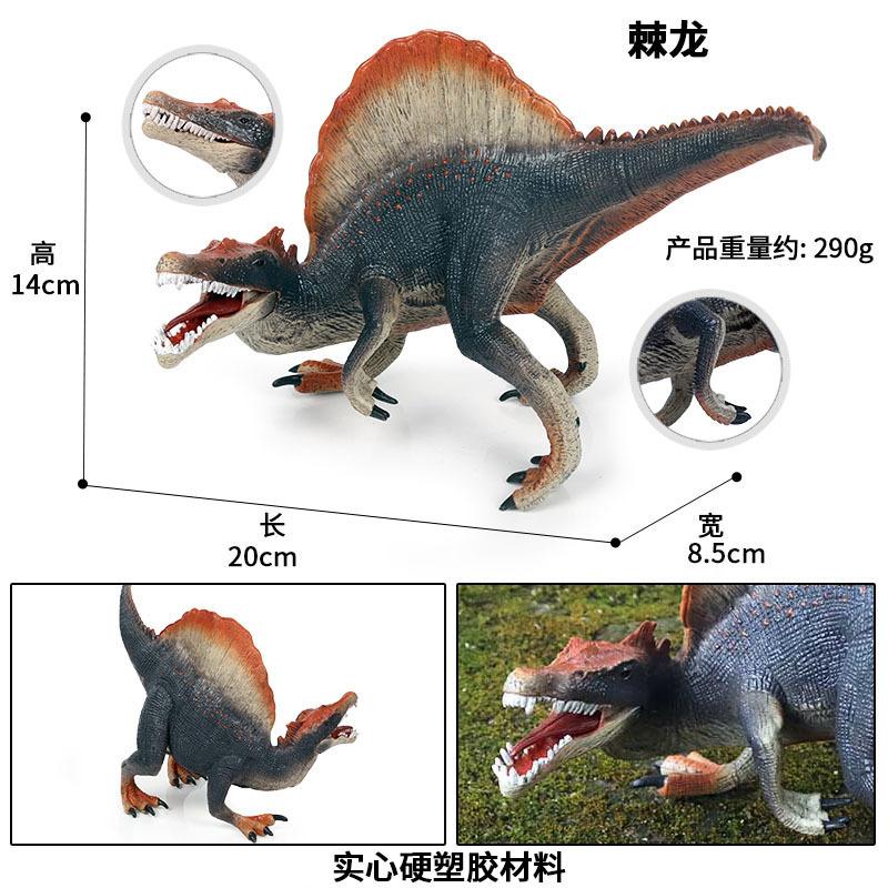 棘龙