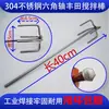 Acero Inoxidable 304 Modelo Extendido Batidor Pasta de Sésamo Base para Hot Pot Relleno de Carne Palo Mezclador Cabezal Mezclador