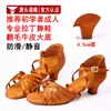 Zapatos de baile latino para niñas, tacón medio-alto, zapatos latinos profesionales de cuero marrón con suela blanda, venta al por mayor y compra en grupo de zapatos de baile latino