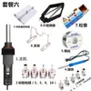 Pistola de Aire Caliente Portátil Gongjue 8018LCD para Pequeñas Reparaciones Electrónicas, Pistola de Soldadura Ligera con Boquilla, Pantalla Digital y Ajuste de Temperatura
