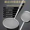 Espumadera de Malla Fina 100 para Cocina Casera, Filtro para Leche de Soya y Jugos, Cuchara para Espumar, Separador de Grasa, Colador