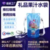 Bolsas de Suco e Água Portáteis Personalizadas para Presente, Dispensadores de Bebidas, Bolsas de Água Flexíveis Especificamente para Festivais de Música, Shows e Eventos Esportivos