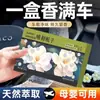 Fragancia para Coche 2025 Nuevo Modelo Interior del Coche Bálsamo de Fragancia Sólida Fragancia de Larga Duración Gardenia Unisex Fragancia Ligera de Alta Gama