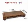 Base de Bonsái de Piedra Falsa Talla Madera de Ala de Pollo Base Rectangular Estatua de Buda Ceremonia del Té Adornos para Acuario Base Sólida de Madera y Piedra