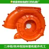 Acessórios para Aplicador de Fertilizante Montagem da Carcaça do Soprador Carcaças Frontal e Traseira Grandes e Pequenas 3Wf-3Eb8500/9600/851/151